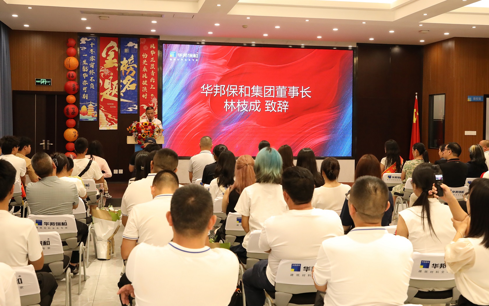 以企業(yè)之名，助力青春?jiǎn)⒑剑?ldquo;金榜題名&middot;筑夢(mèng)未來(lái)&rdquo;華邦保和助學(xué)表彰會(huì)圓滿成功